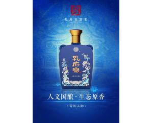 許昌孔府宴酒（漢韻）